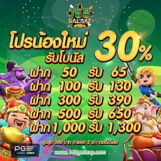 โปร สล็อต สมาชิกใหม่ pgslot