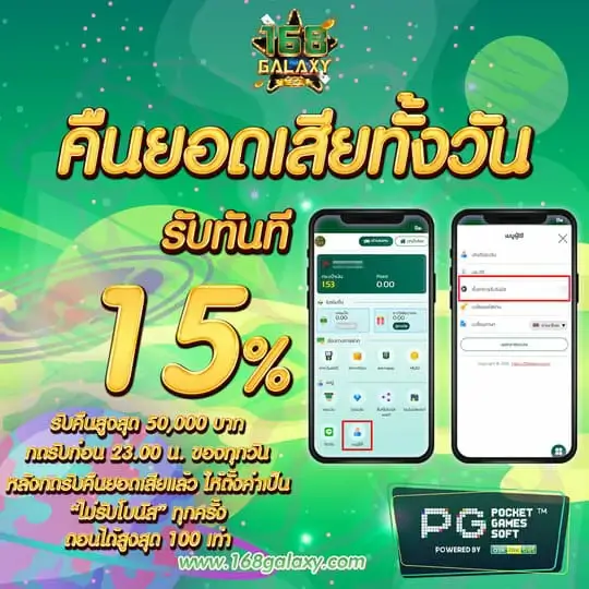 Pgslot คืนยอดเสีย