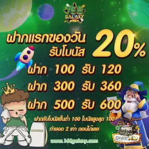 Slotxo โปรฝากแรก