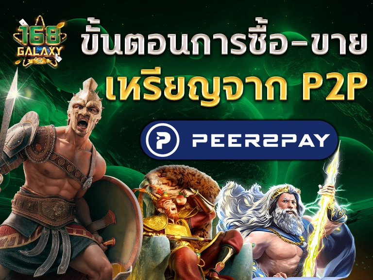 Peer2Pay