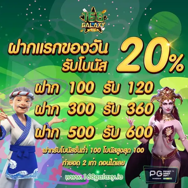 pgslot ฟรีเตรดิต